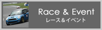 レース＆イベント
