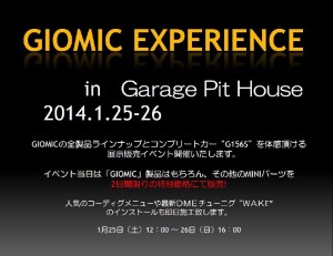 GIOMIC EXPERIENCE2014